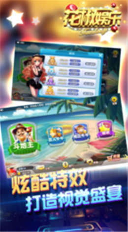 虢都棋牌