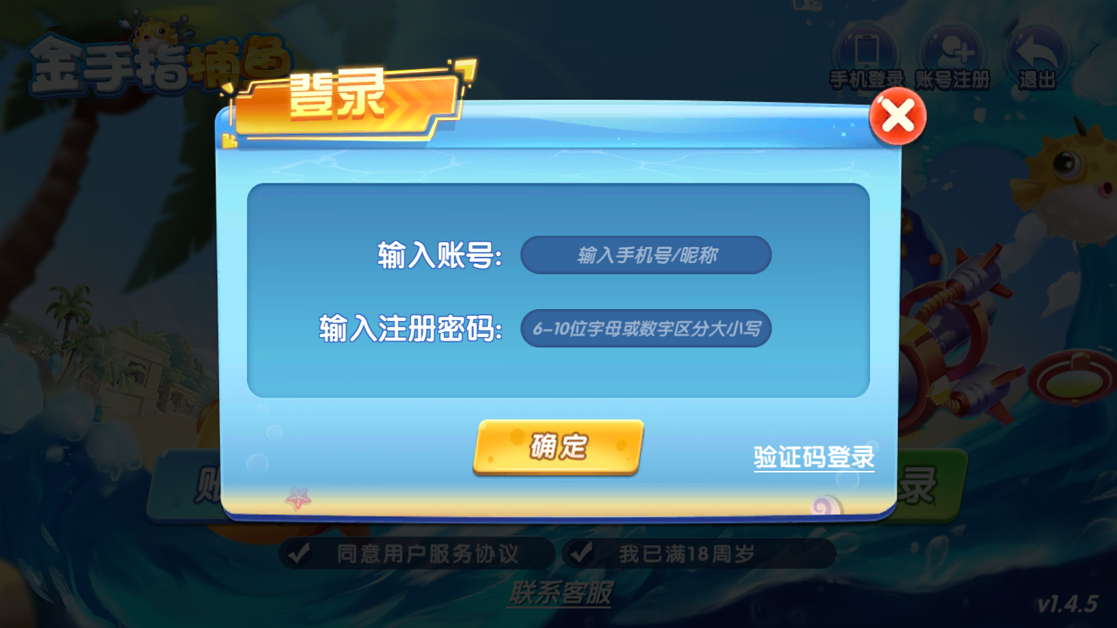 六狮王朝