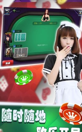 欢乐麻将