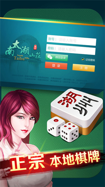 103棋牌