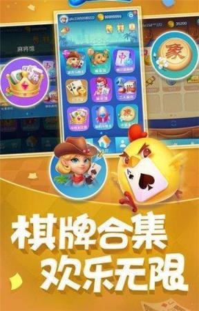 3658棋牌