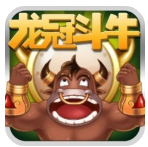 龙冠疯狂斗牛v43.992