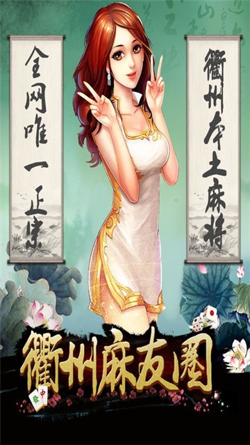福贾棋牌