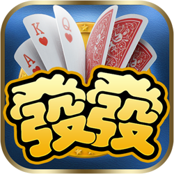 发发发棋牌v83.221