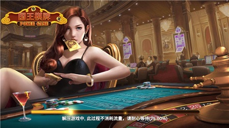 顶盛棋牌
