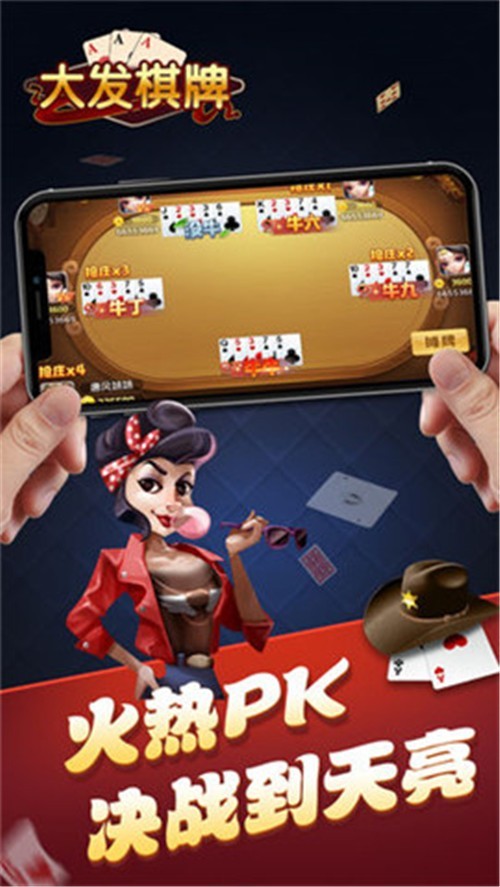 开源棋牌