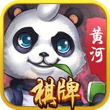黄河棋牌v87.387