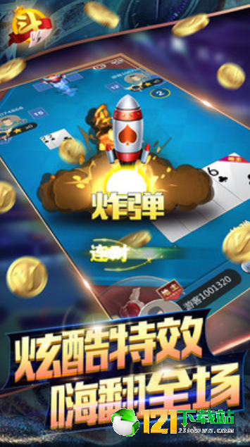 昆仑棋牌