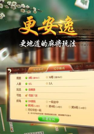 美天棋牌