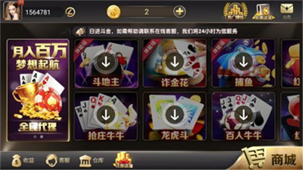 河源百搭麻将