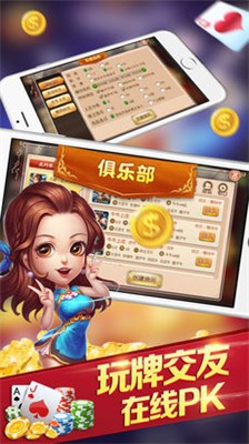 悠闲麻将