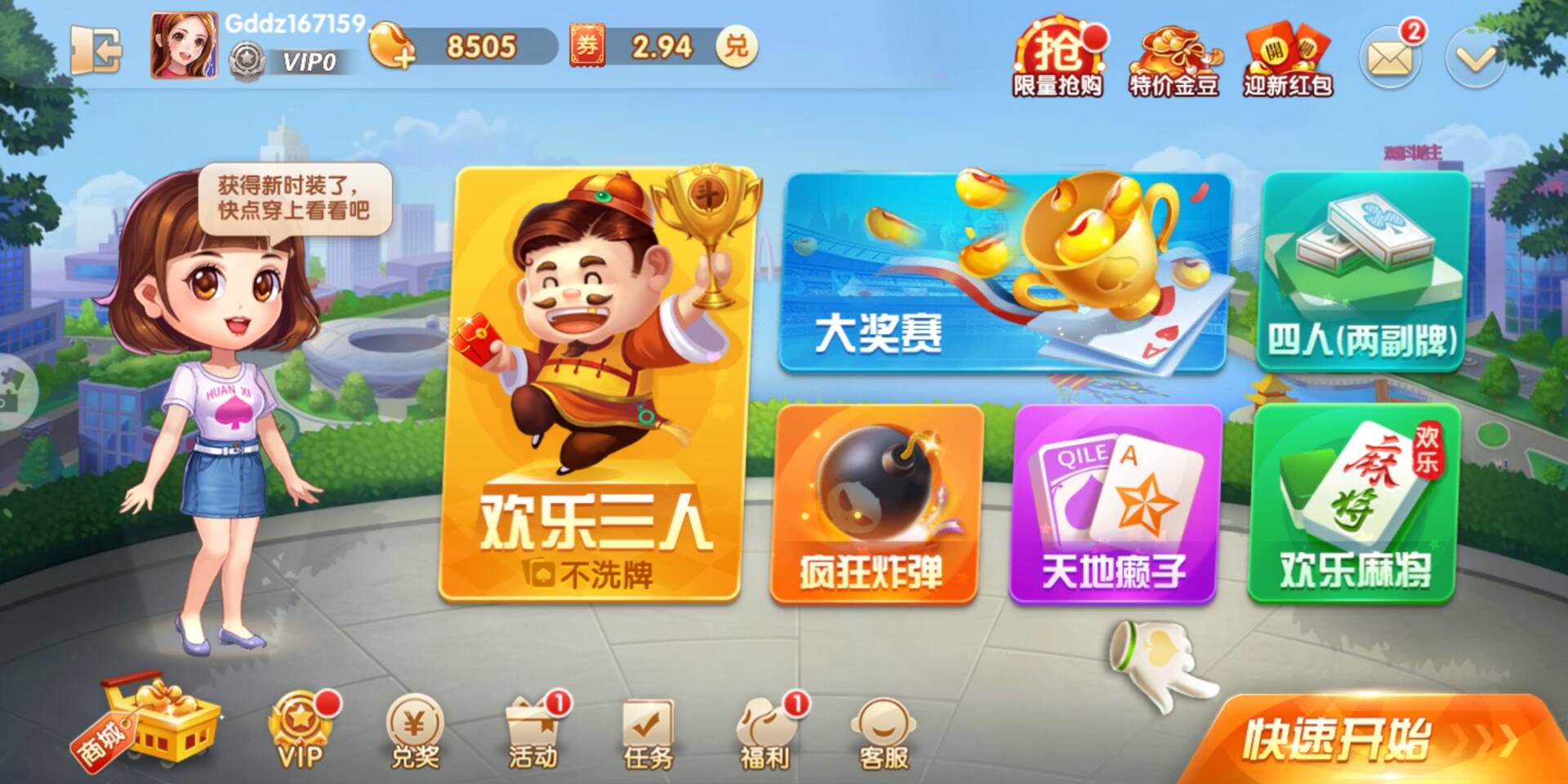 天王棋牌