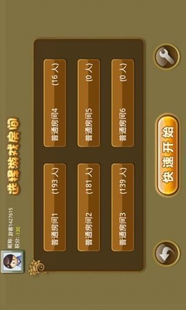 星汇棋牌
