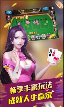 快乐斗牛棋牌