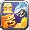 金鲨银鲨2v23.851