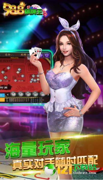988棋牌