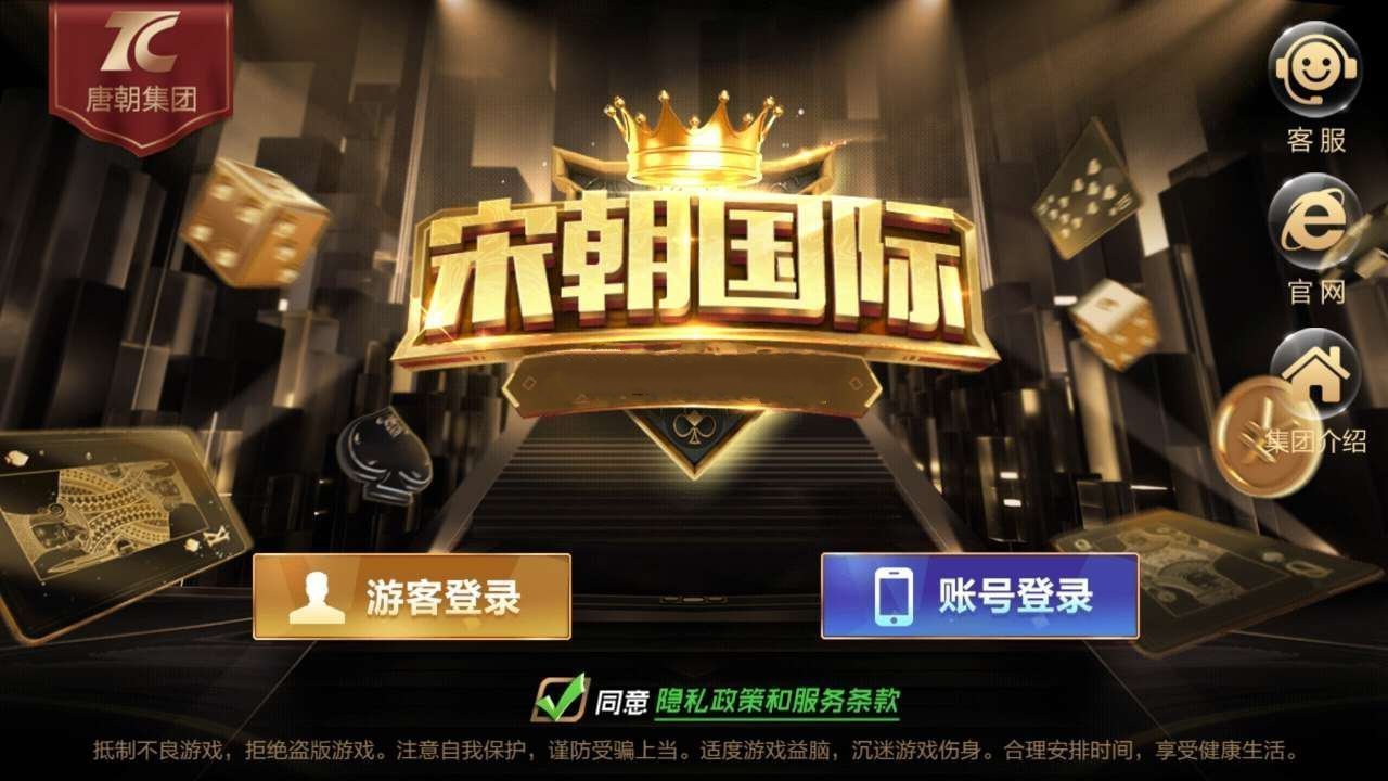 宋朝国际