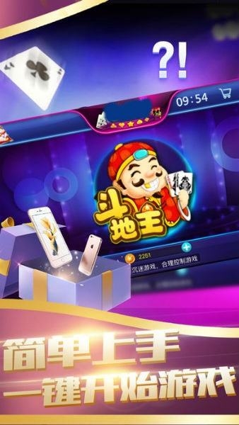重庆五四棋牌