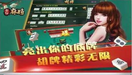 米胜金坛麻将