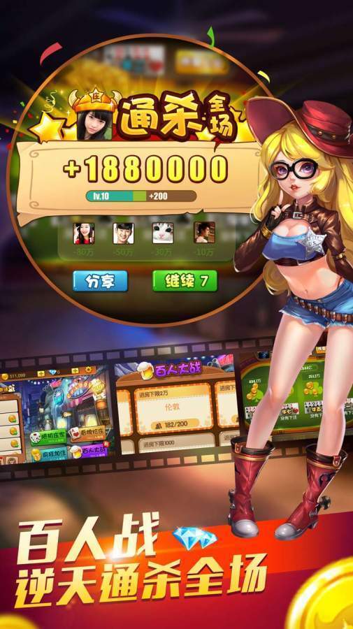 欢乐斗牛腾讯版