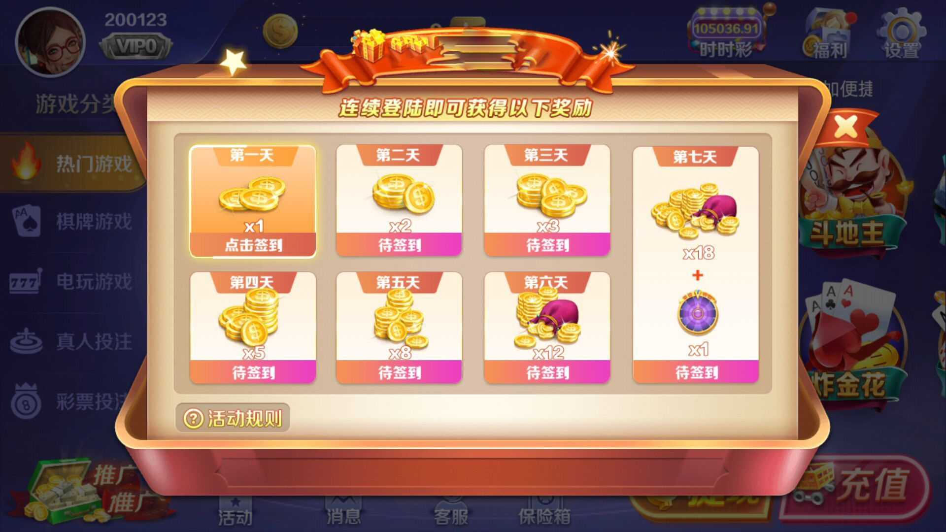 118棋牌