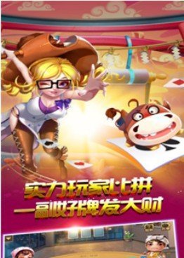 优悦棋牌