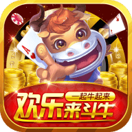 欢乐来斗牛v73.152