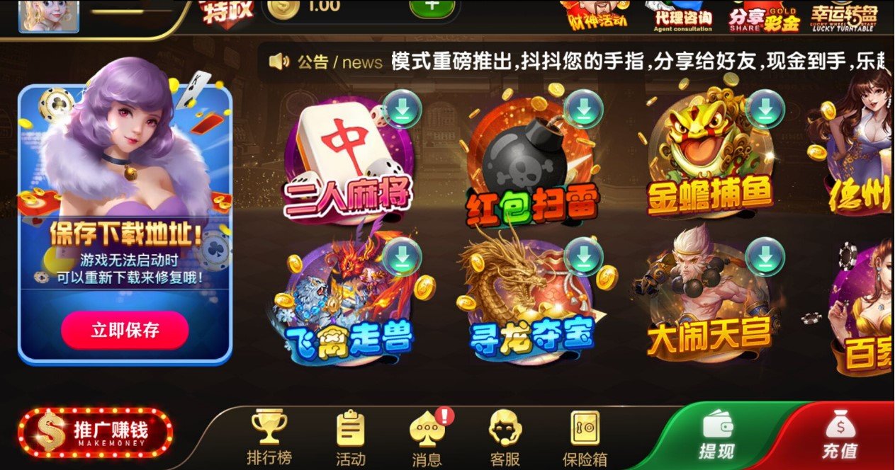 同花顺棋牌