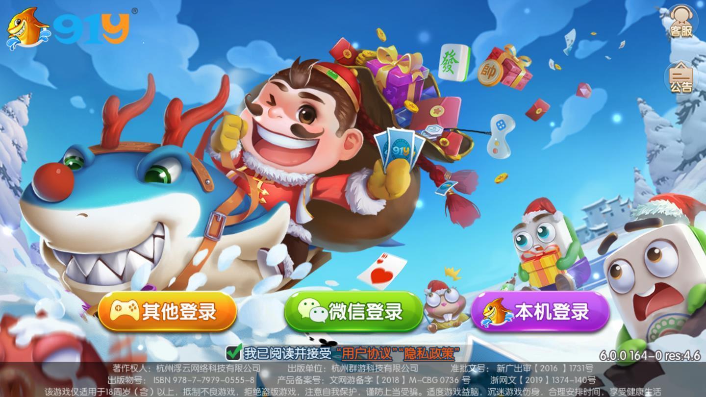 91Y游戏