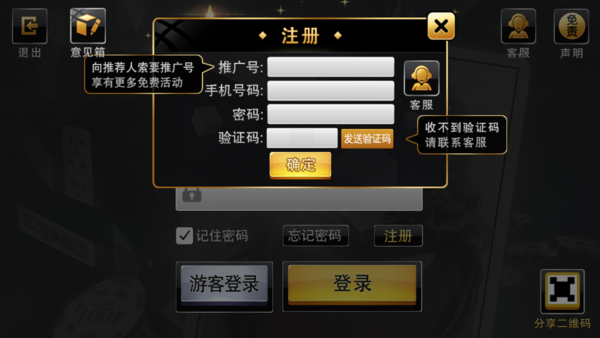 星星棋牌