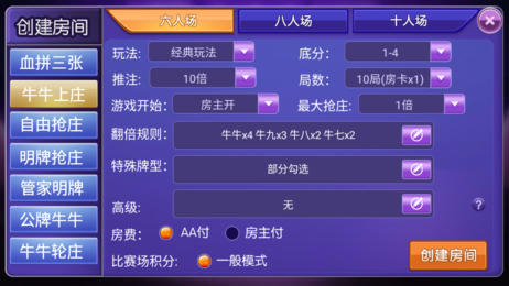 牛大统领
