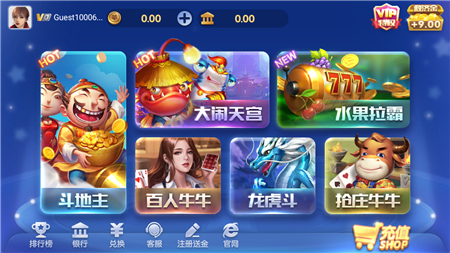 盛大娱乐