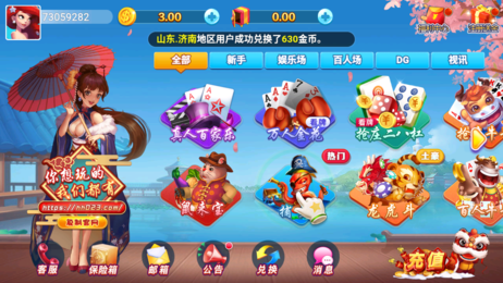 红户棋牌