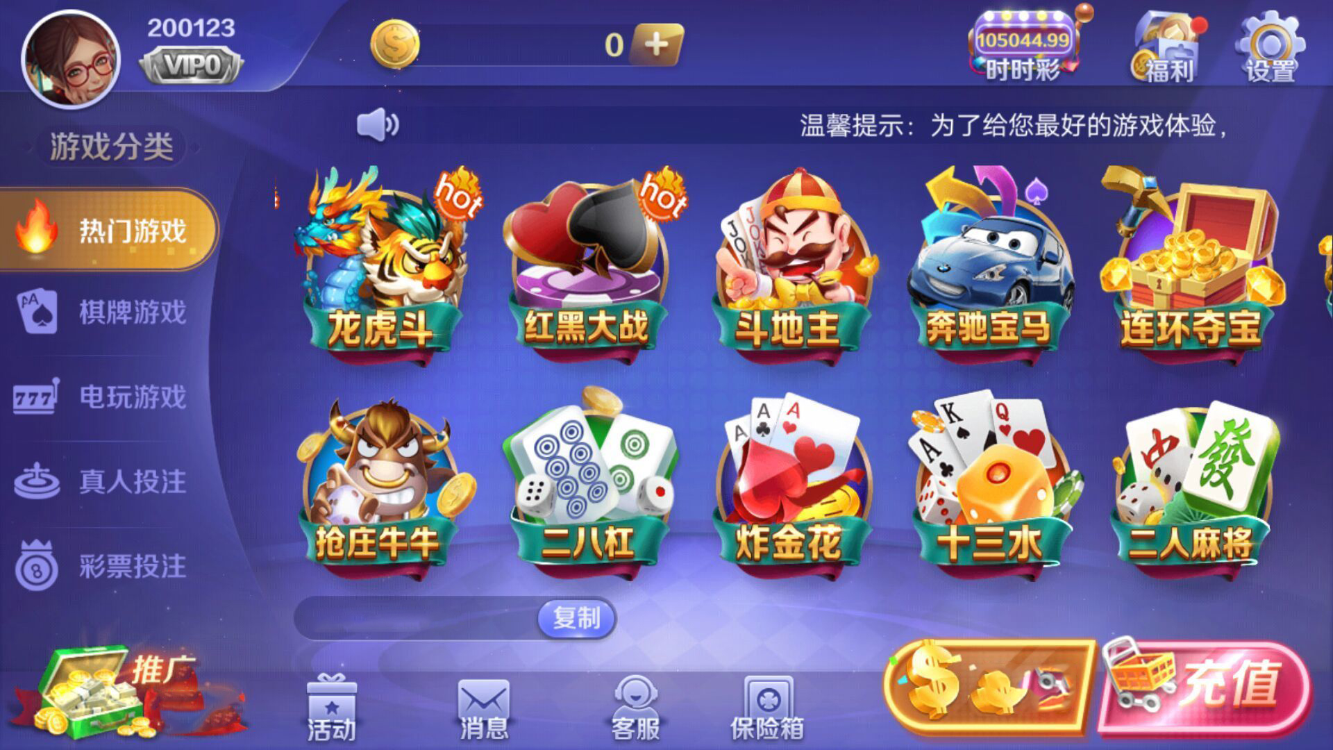 118棋牌