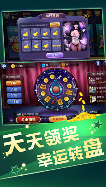 七星棋牌