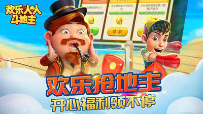 欢乐人