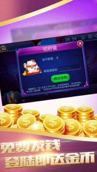重庆五四棋牌