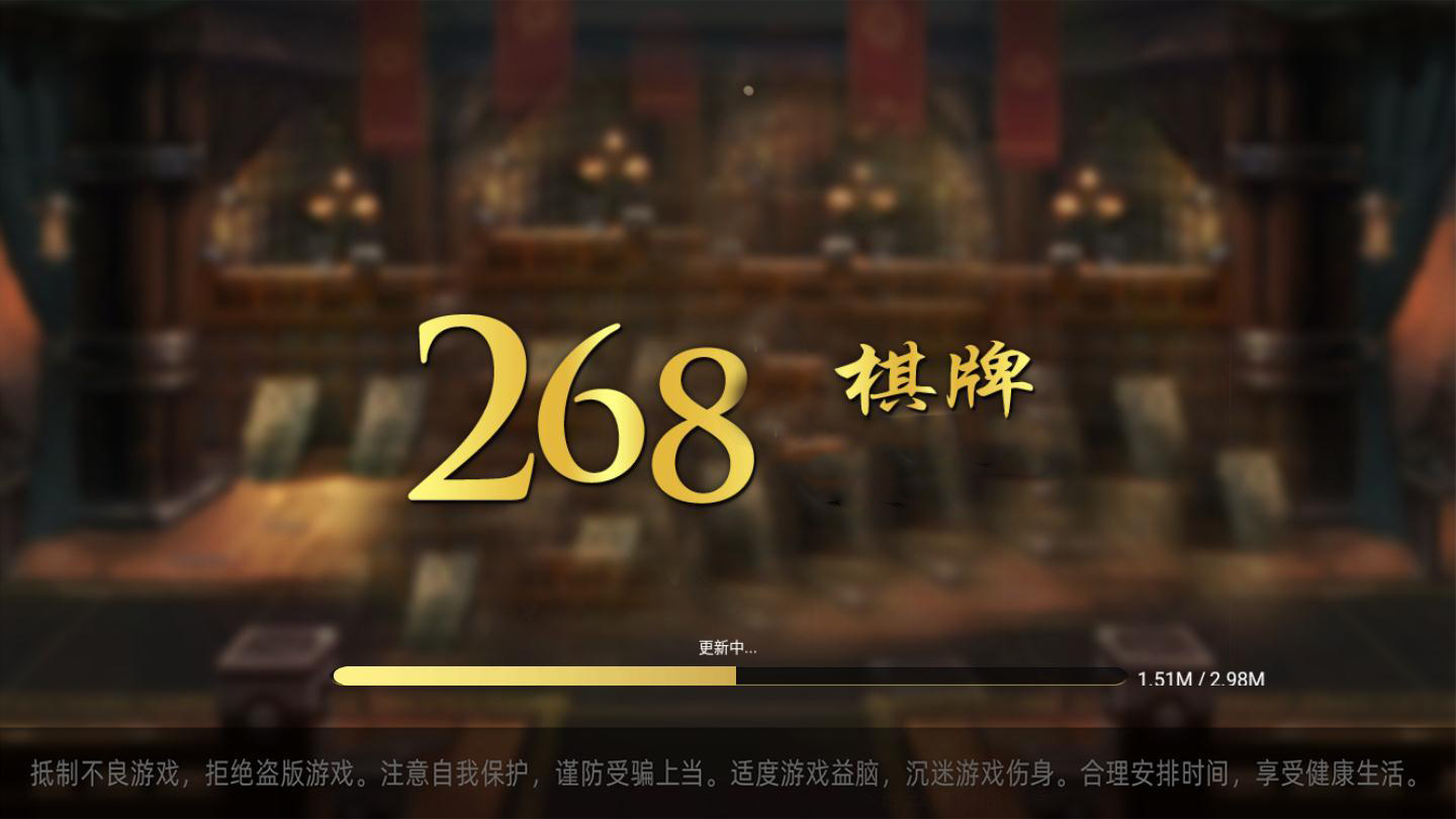 268棋牌