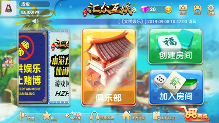 汇众互娱