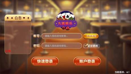 九狐娱乐
