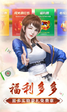 微乐家乡麻将
