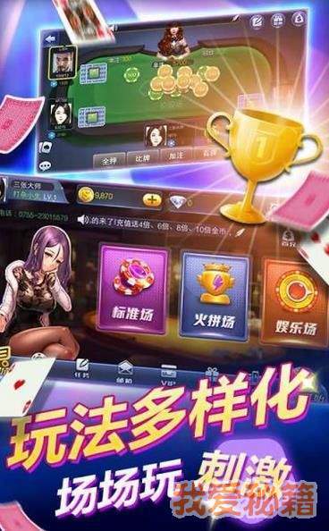 掌上福州棋牌