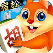 小松宿松麻将v69.204