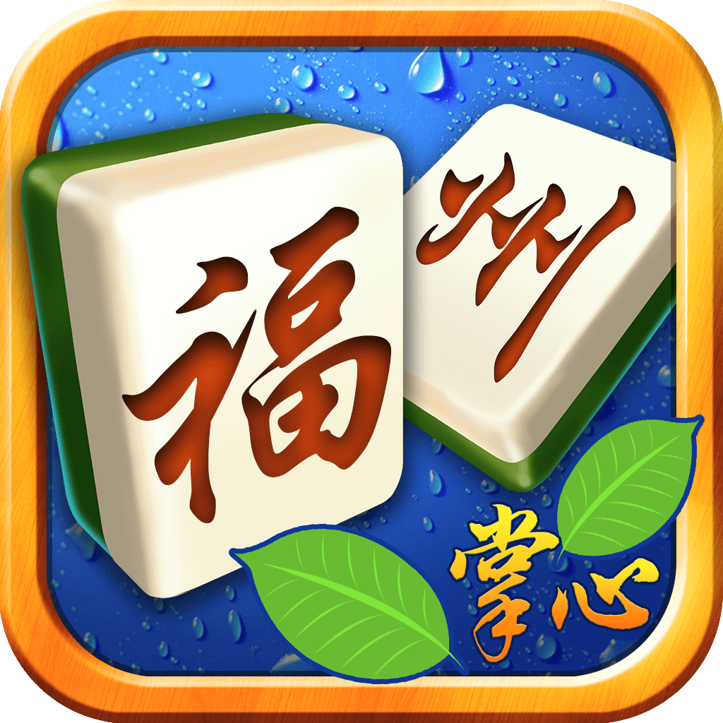 掌心福州麻将v19.495