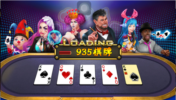 935棋牌