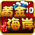 黄金海岸v45.790