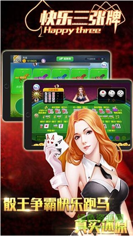 悠视棋牌