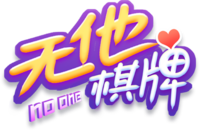 无他娱乐v44.741