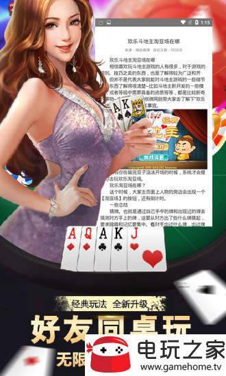青鹏棋牌