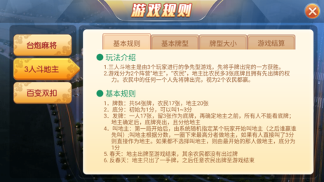 大菠萝十三道